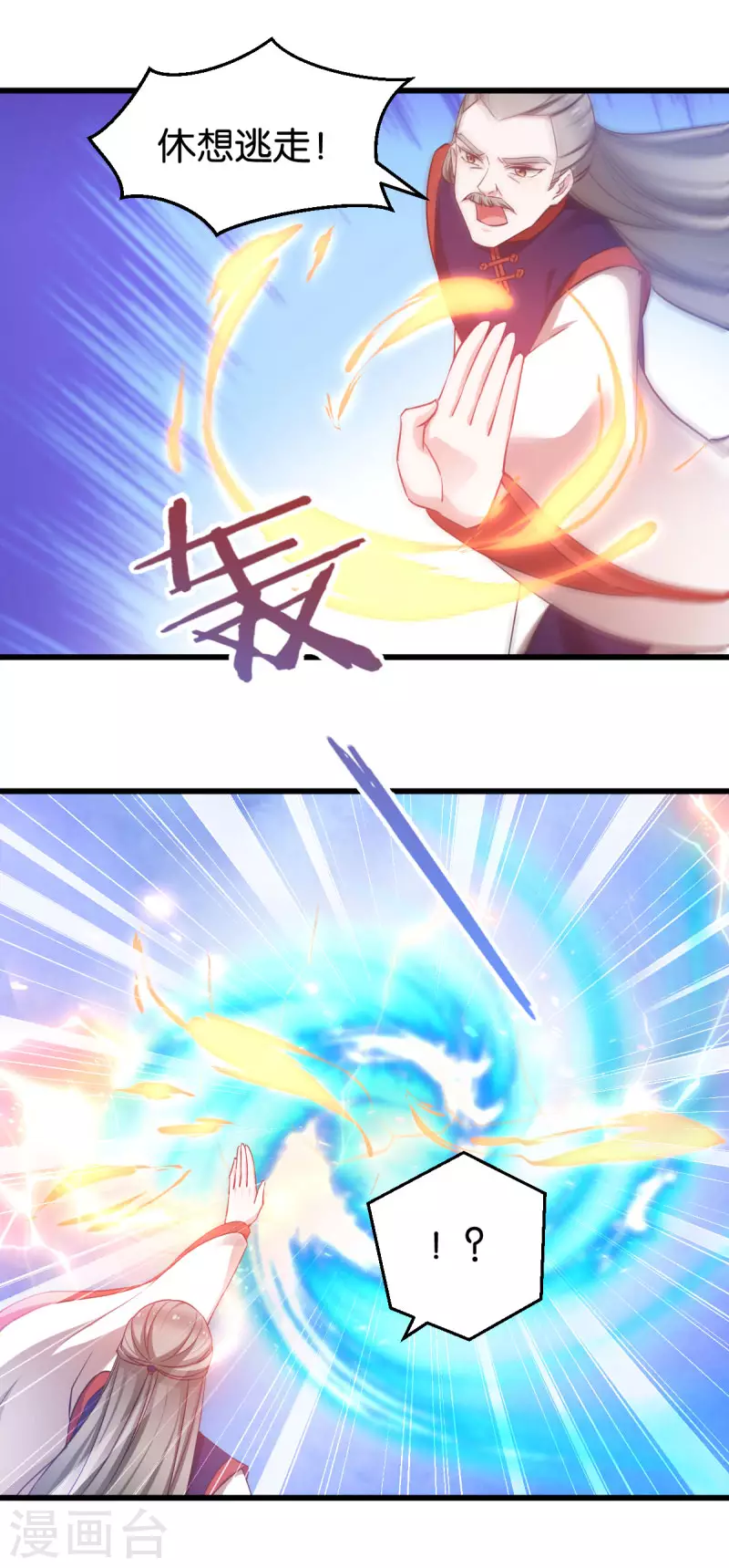 第83话 真凶 第28页