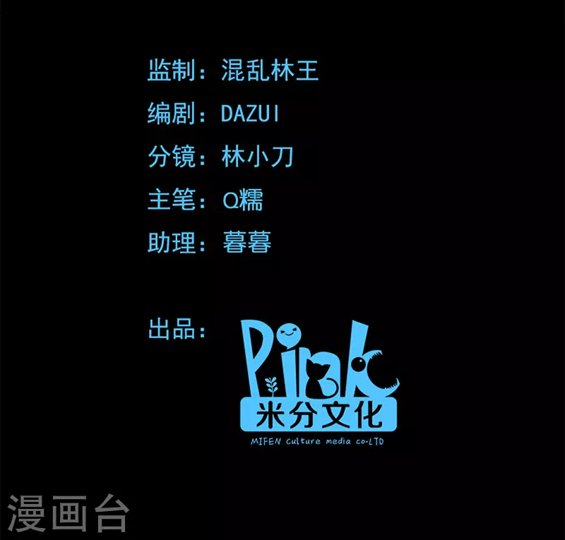 第84话 互相的信任 第2页