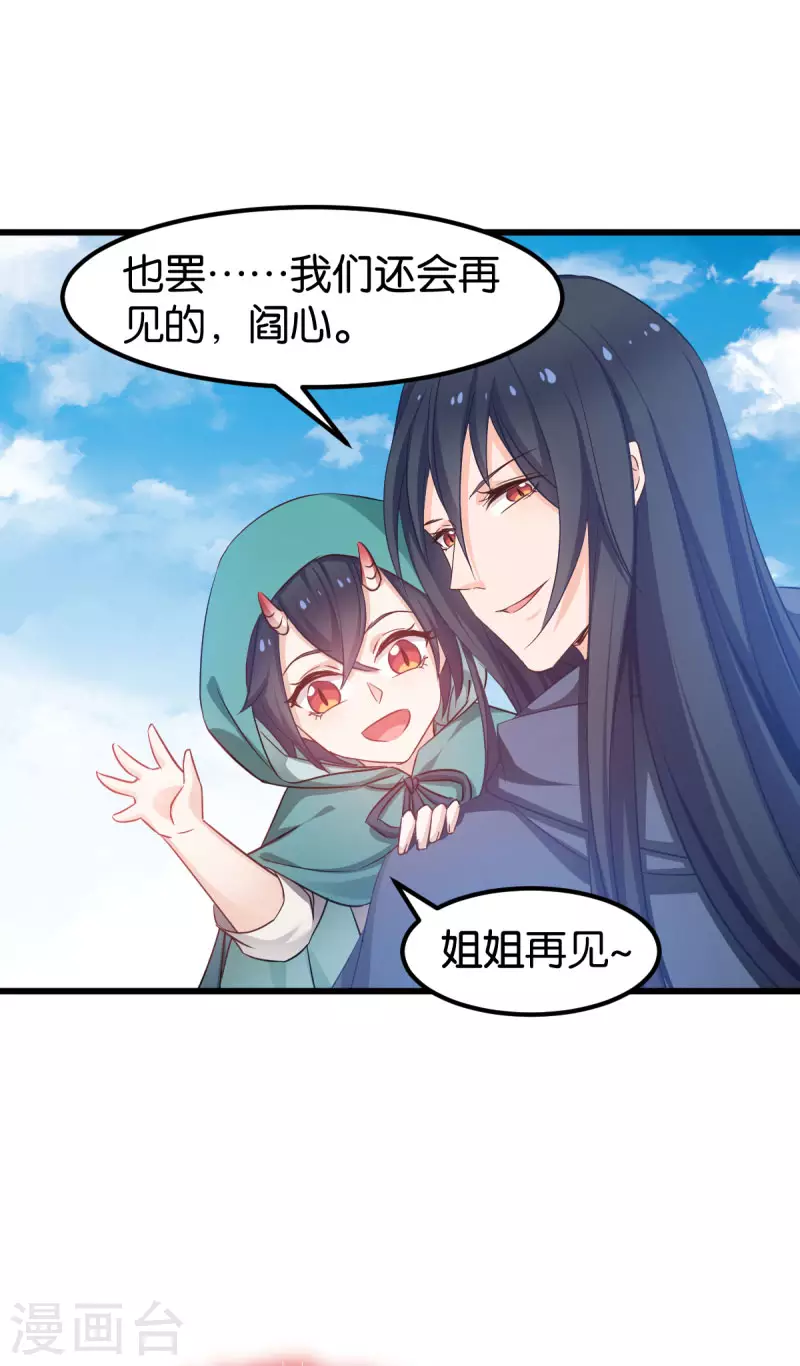 第84话 互相的信任 第13页
