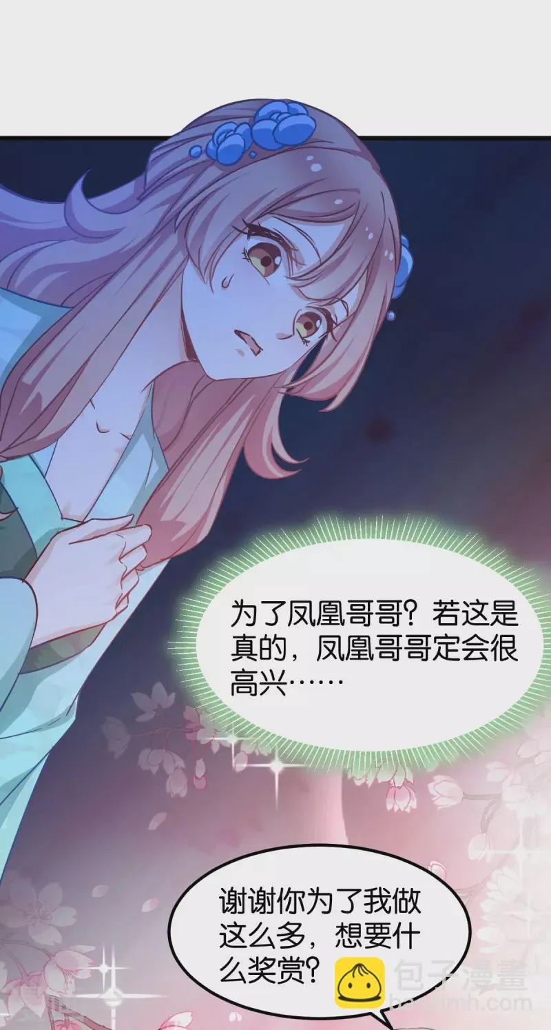 第84话 互相的信任 第26页