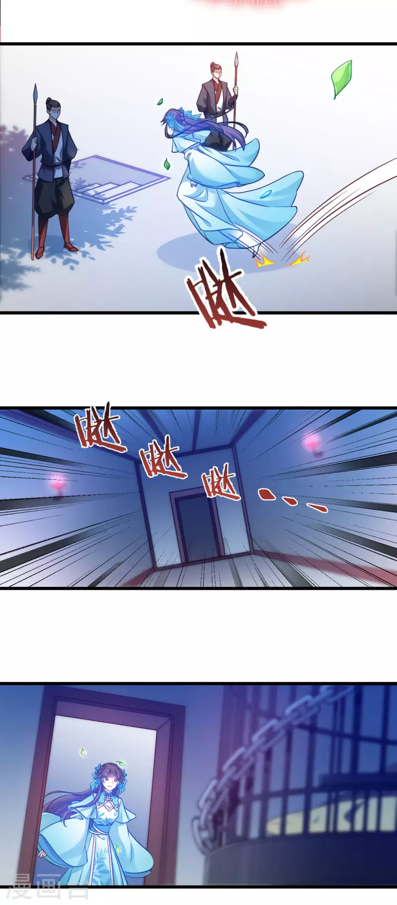 第84话 互相的信任 第34页