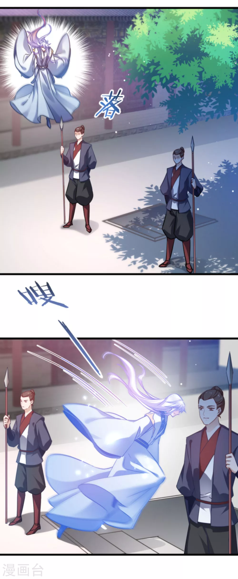 第85话 犯劫火 第11页