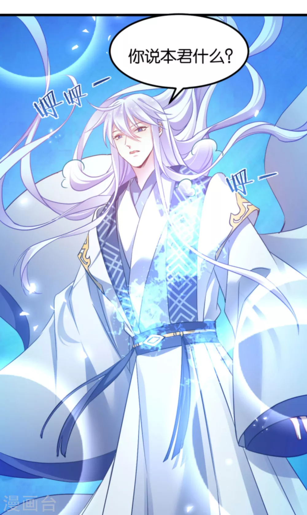 第85话 犯劫火 第13页