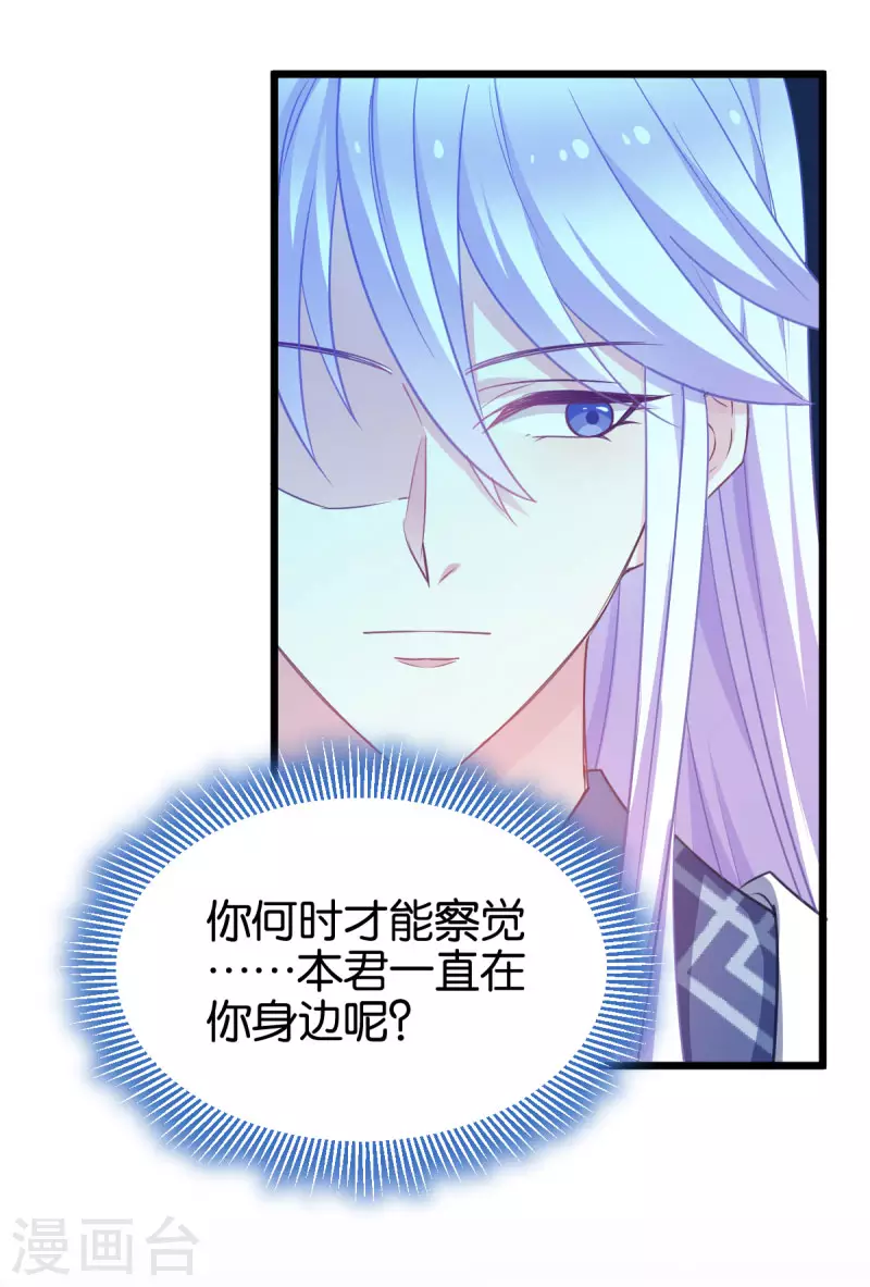 第86话 一切的真相 第4页