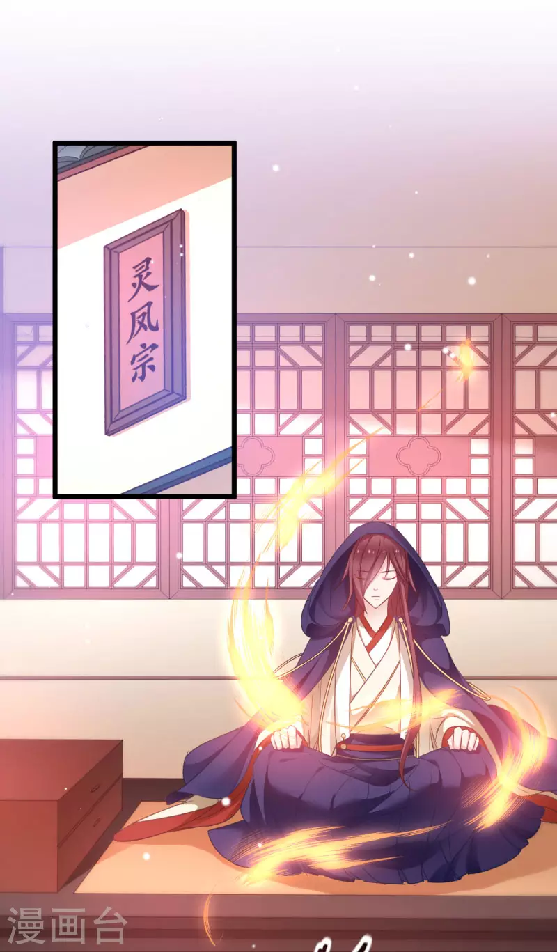 第86话 一切的真相 第5页