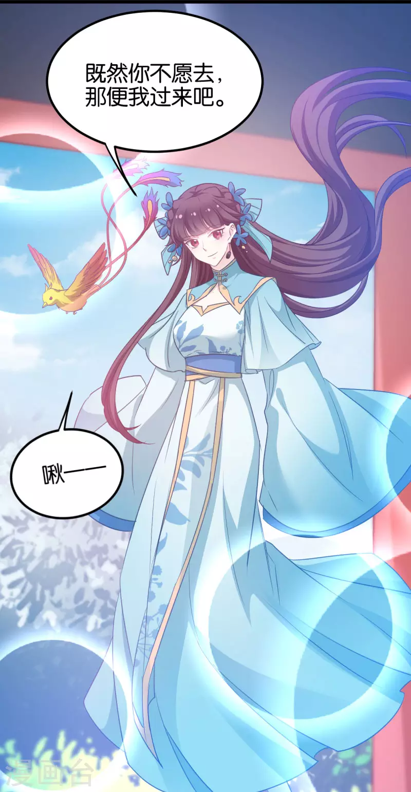 第86话 一切的真相 第13页