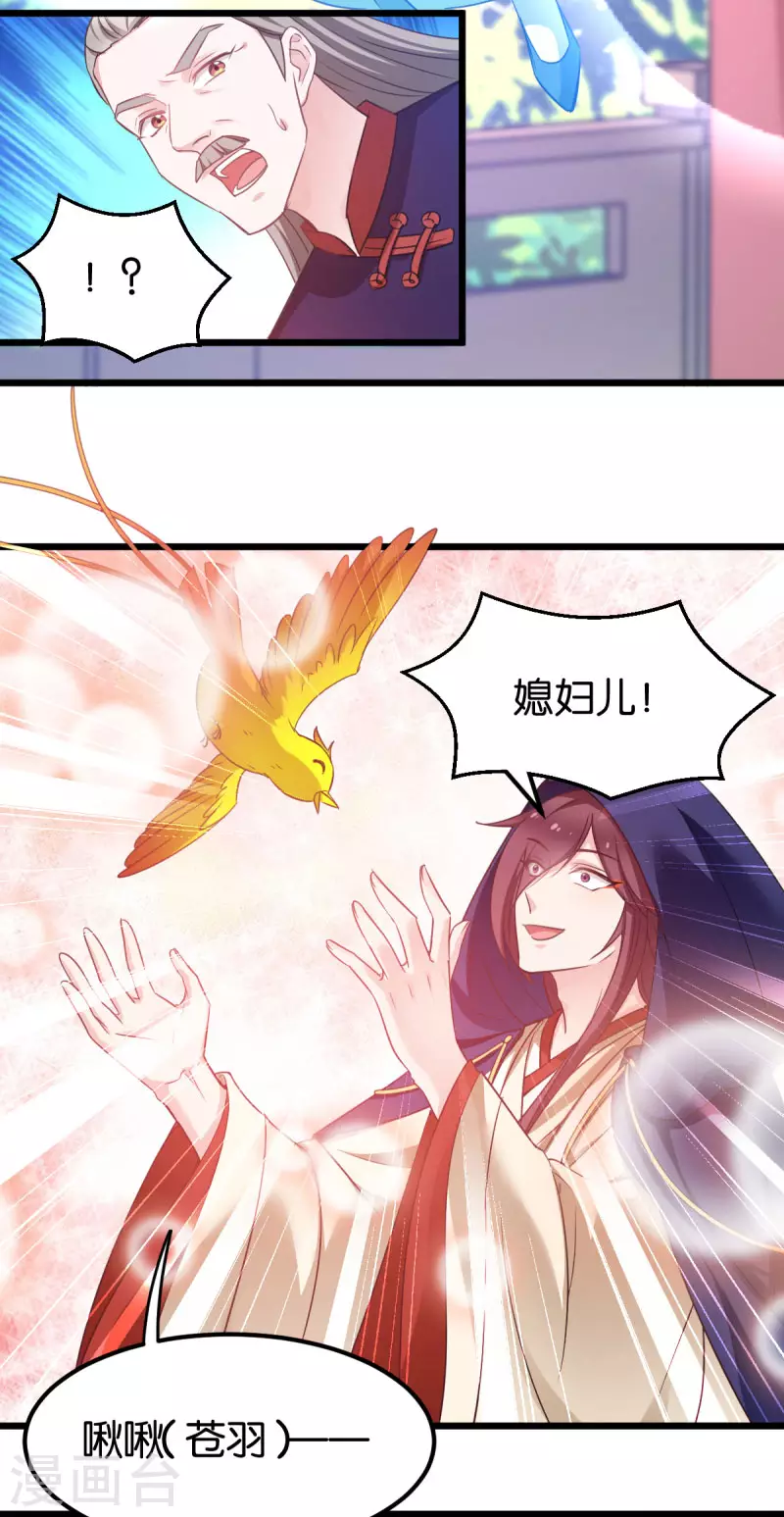 第86话 一切的真相 第14页
