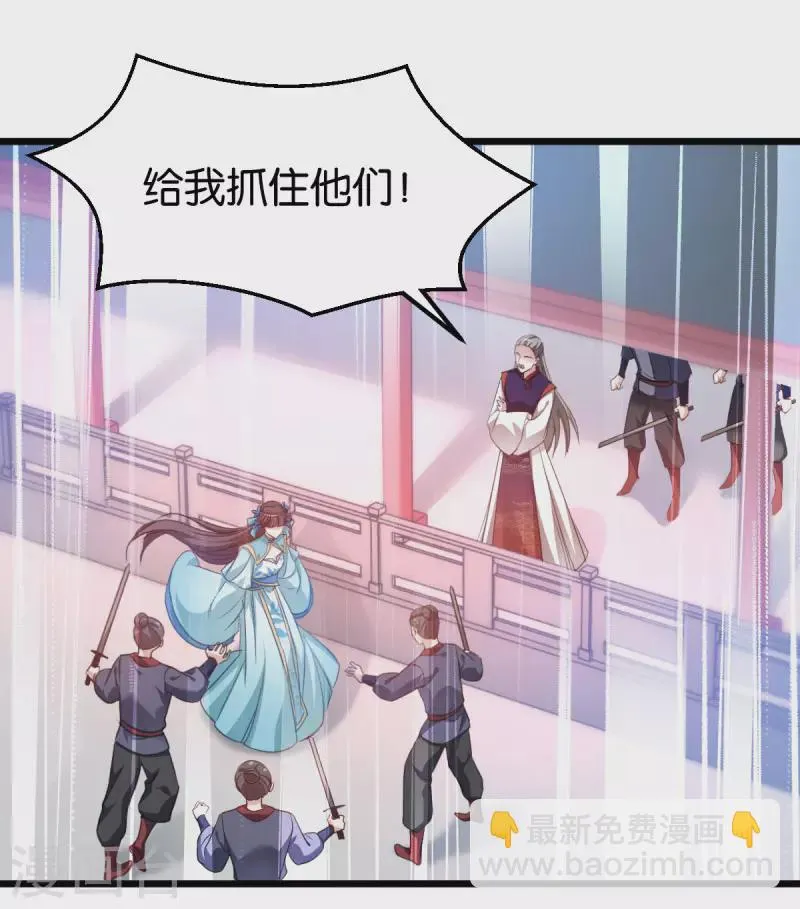 第86话 一切的真相 第22页