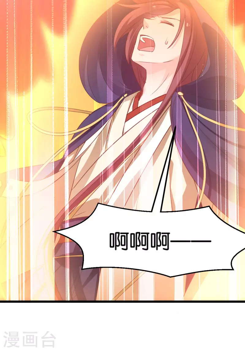 第86话 一切的真相 第27页