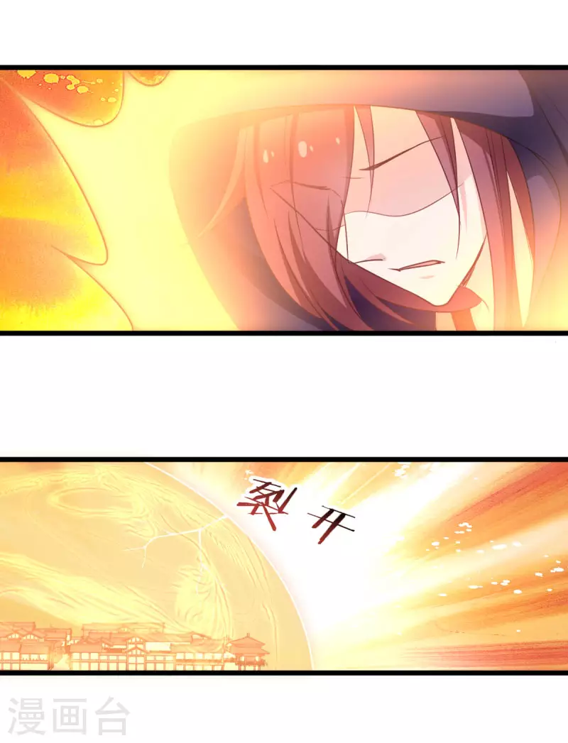 第86话 一切的真相 第29页