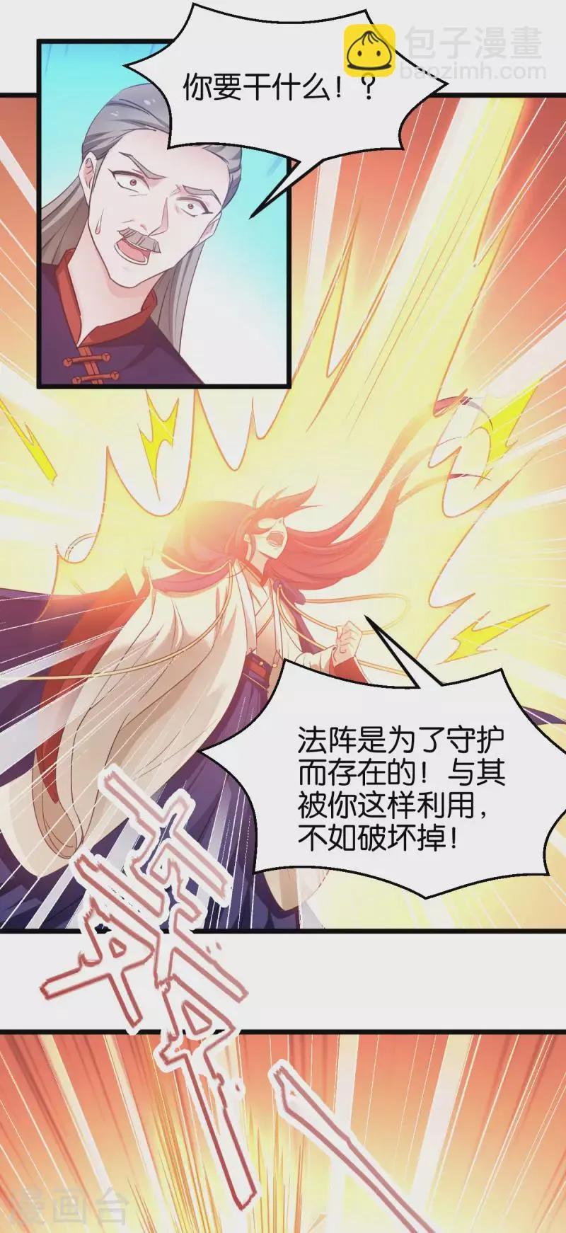 第86话 一切的真相 第30页