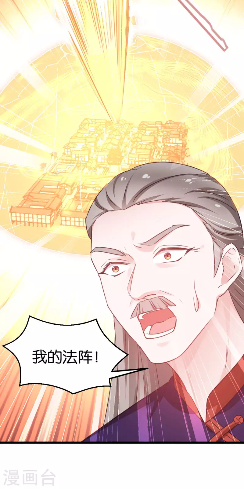 第86话 一切的真相 第31页