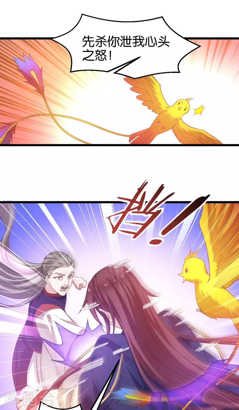 第86话 一切的真相 第32页