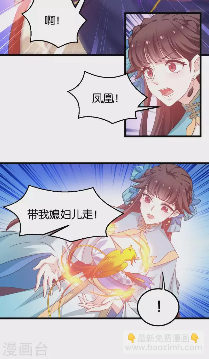 第86话 一切的真相 第33页