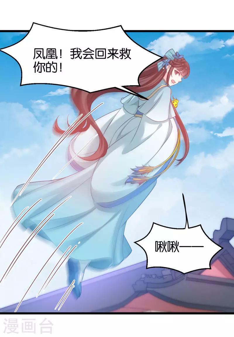第86话 一切的真相 第34页