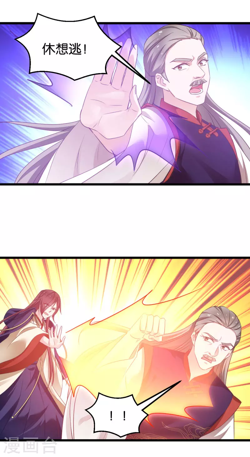 第86话 一切的真相 第35页