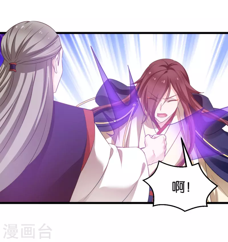 第86话 一切的真相 第36页