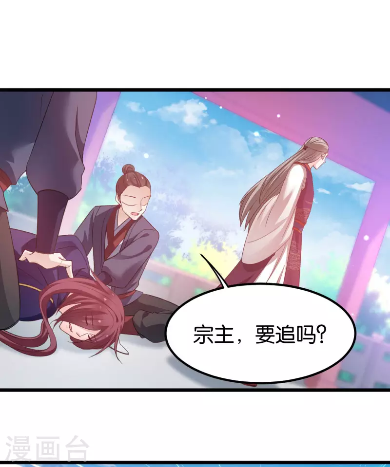 第86话 一切的真相 第37页