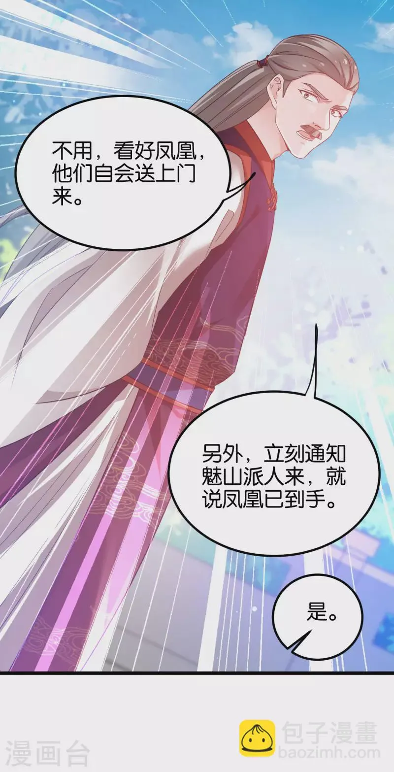第86话 一切的真相 第38页