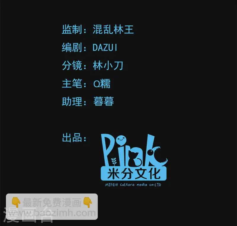 第87话 别小看你老婆 第2页