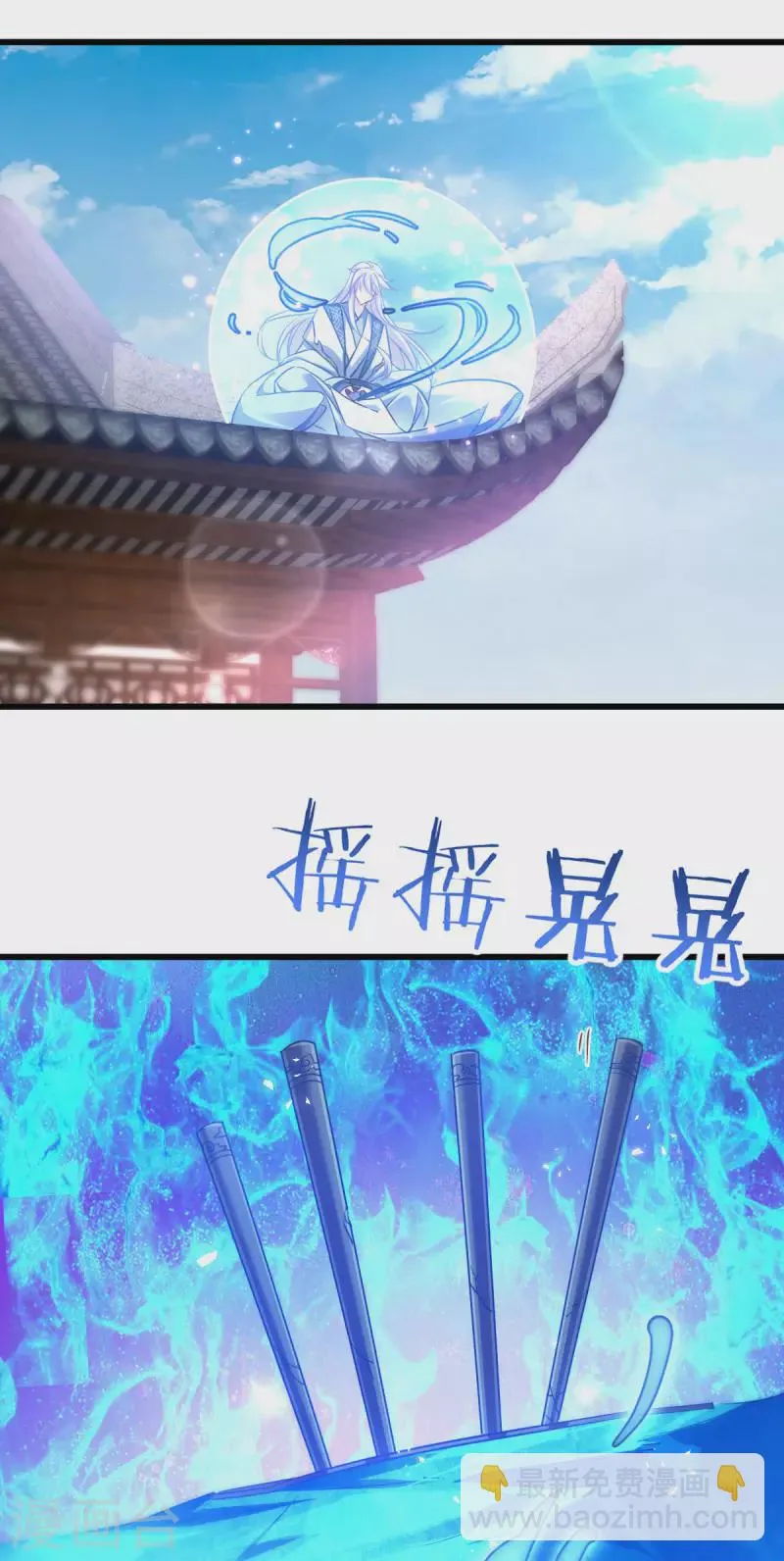 第87话 别小看你老婆 第3页
