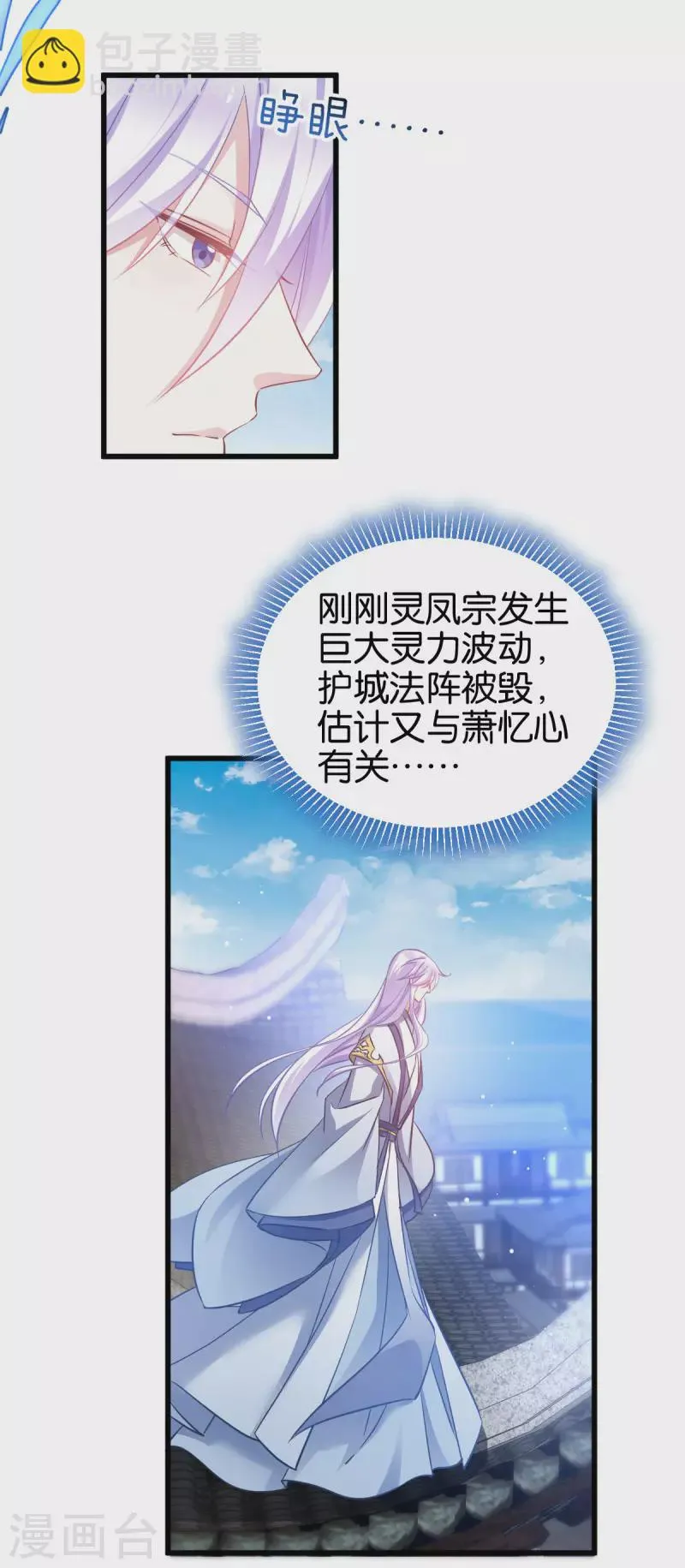 第87话 别小看你老婆 第5页