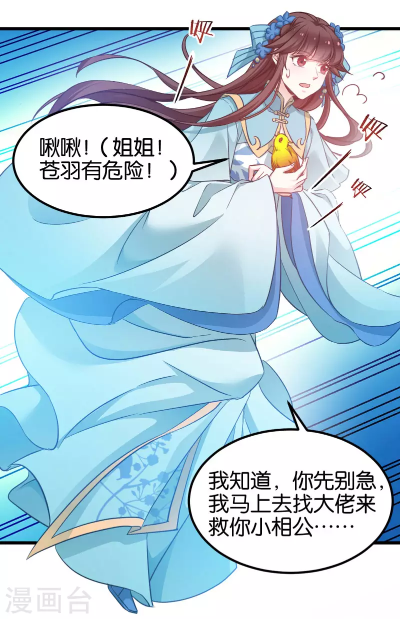 第87话 别小看你老婆 第7页