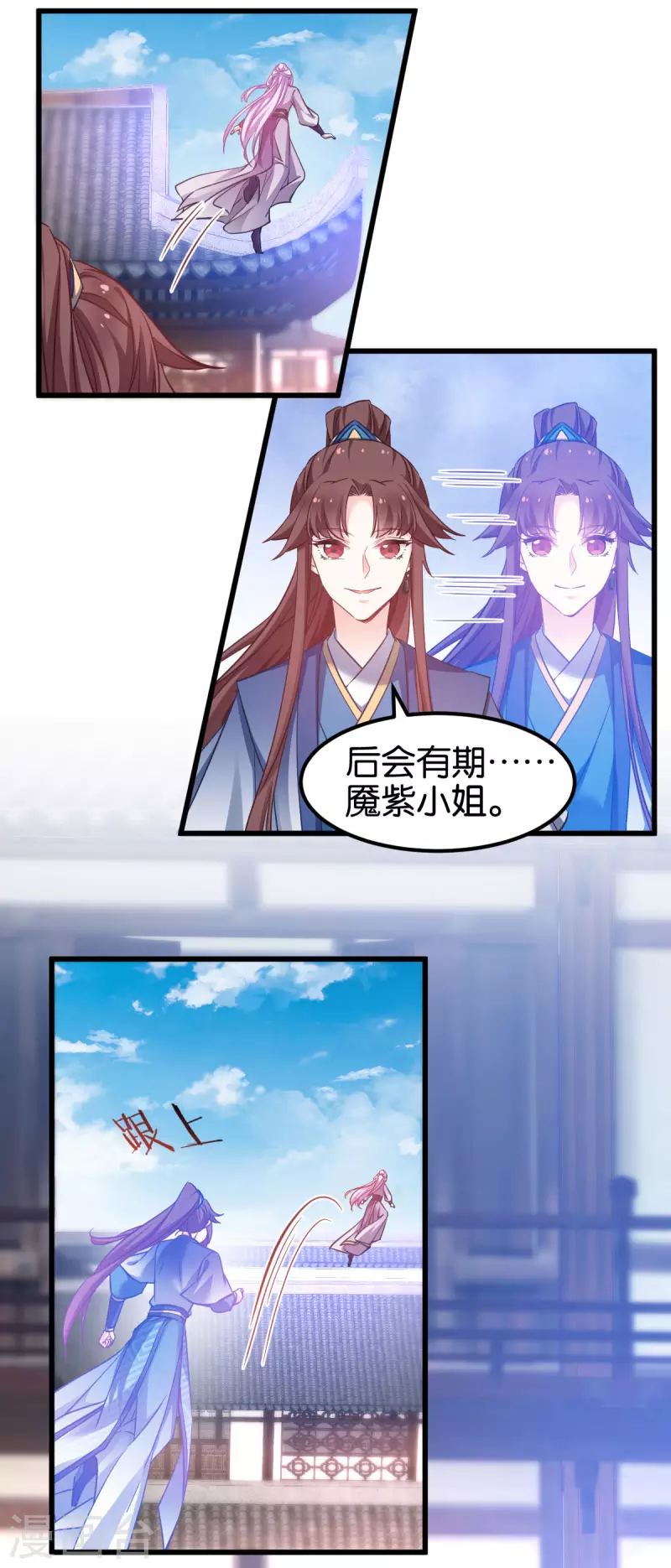 第87话 别小看你老婆 第20页