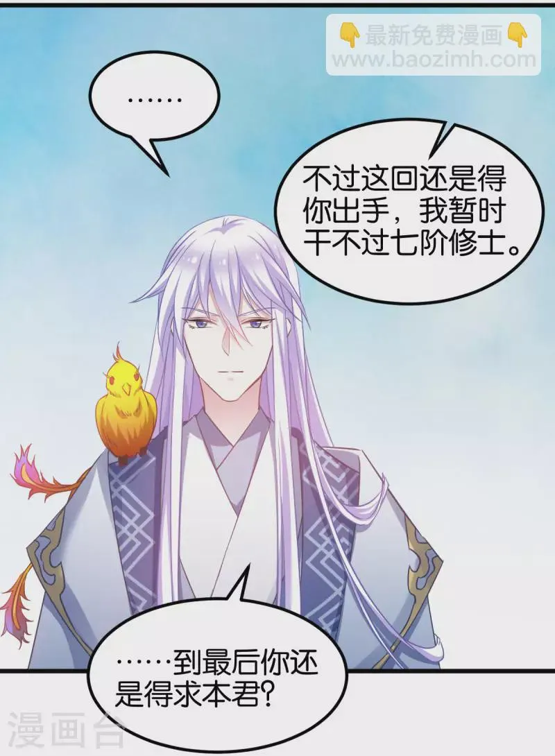 第87话 别小看你老婆 第23页