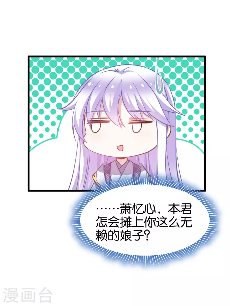 第87话 别小看你老婆 第25页