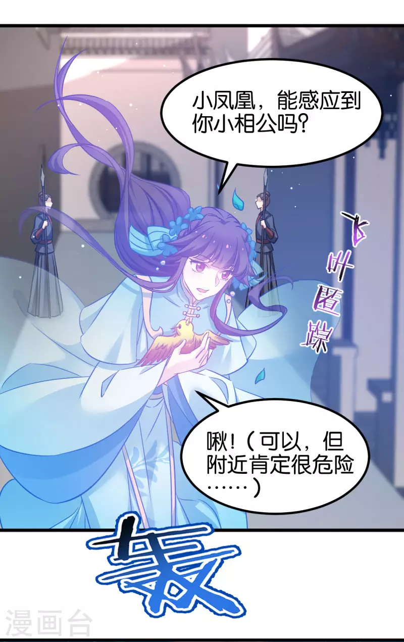 第87话 别小看你老婆 第30页