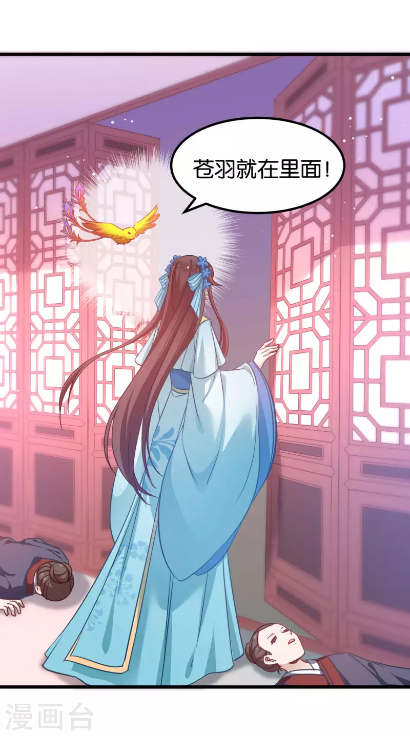 第88话 突如其来的狗粮 第2页