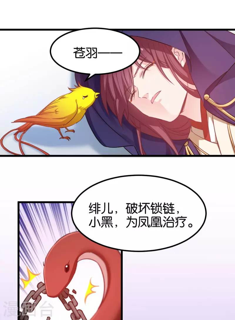 第88话 突如其来的狗粮 第7页