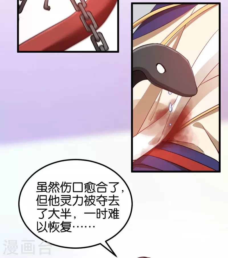 第88话 突如其来的狗粮 第8页