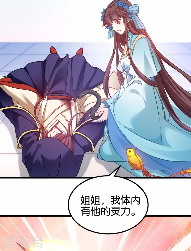 第88话 突如其来的狗粮 第9页