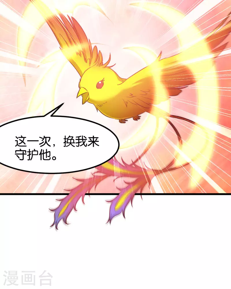 第88话 突如其来的狗粮 第10页