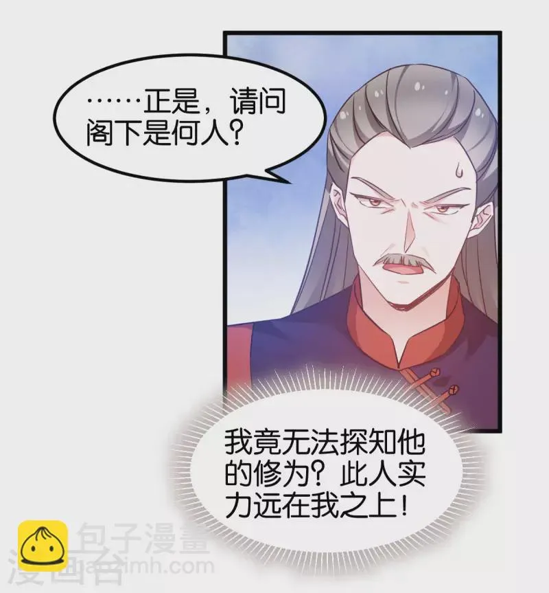 第88话 突如其来的狗粮 第18页