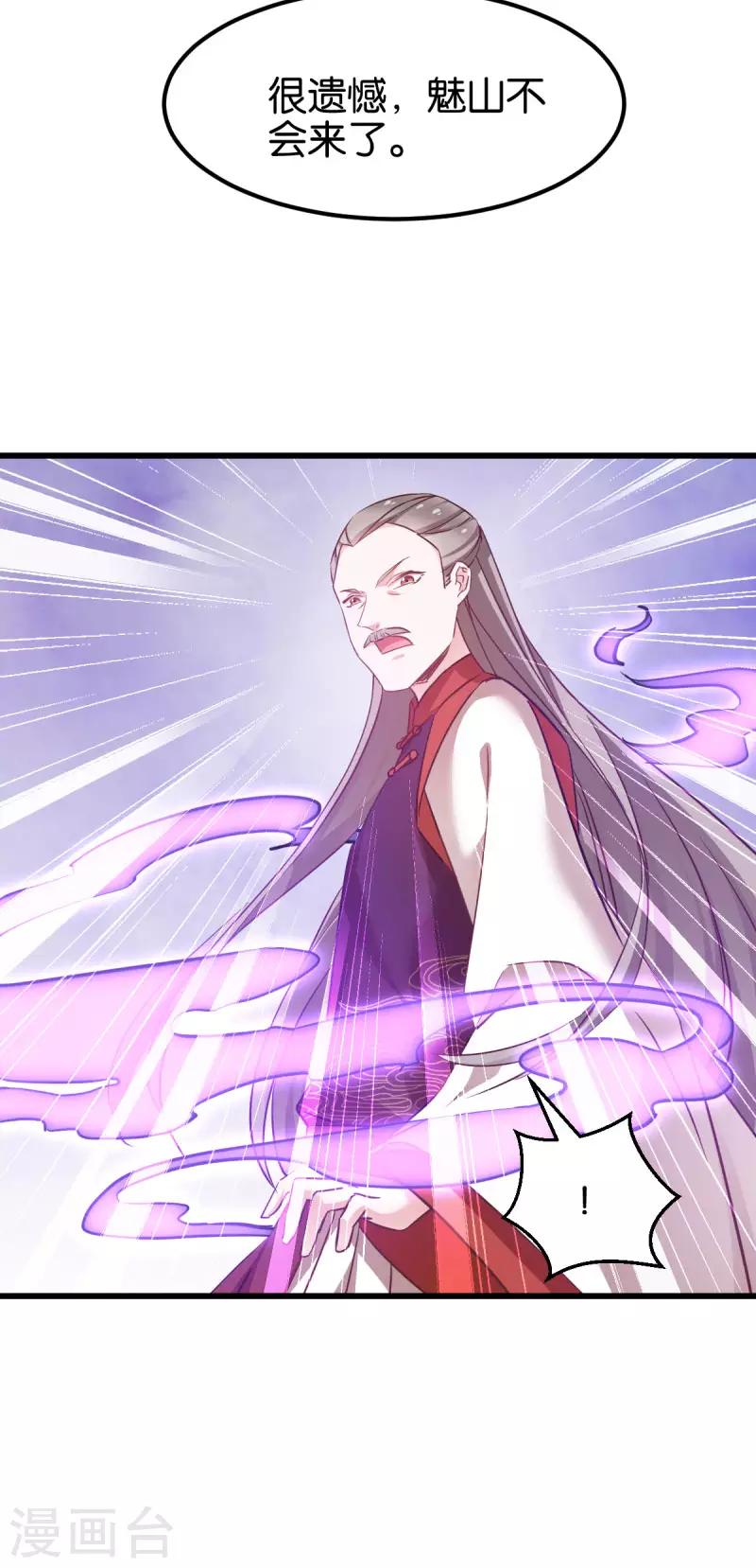 第88话 突如其来的狗粮 第20页