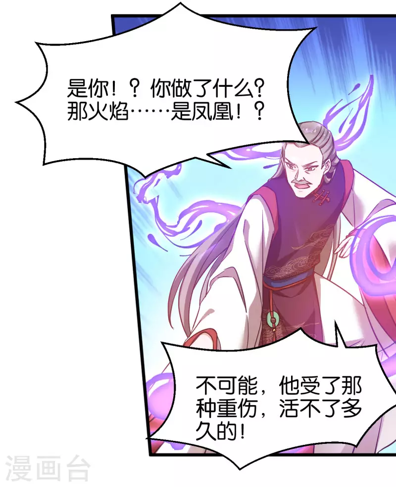第88话 突如其来的狗粮 第23页
