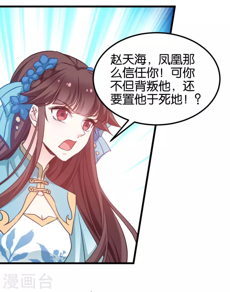 第88话 突如其来的狗粮 第24页