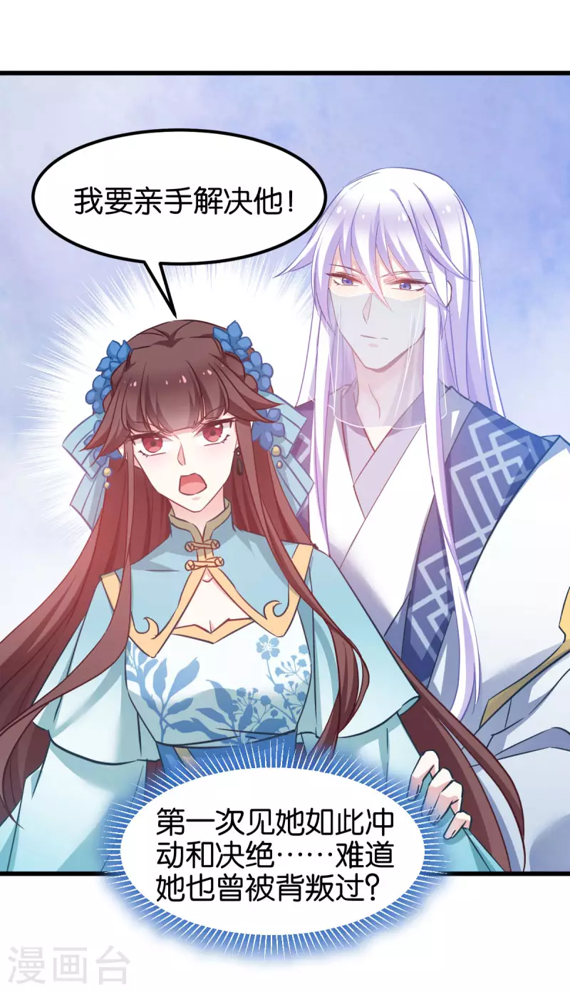 第88话 突如其来的狗粮 第27页
