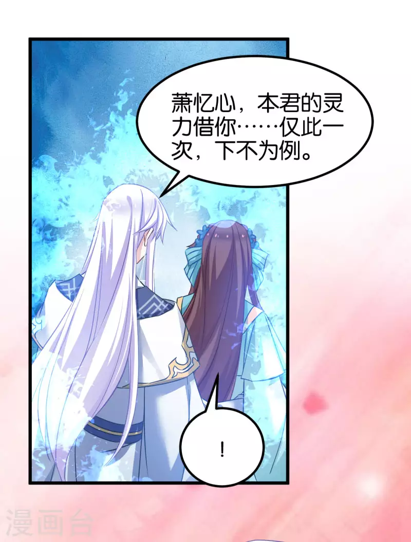 第88话 突如其来的狗粮 第28页