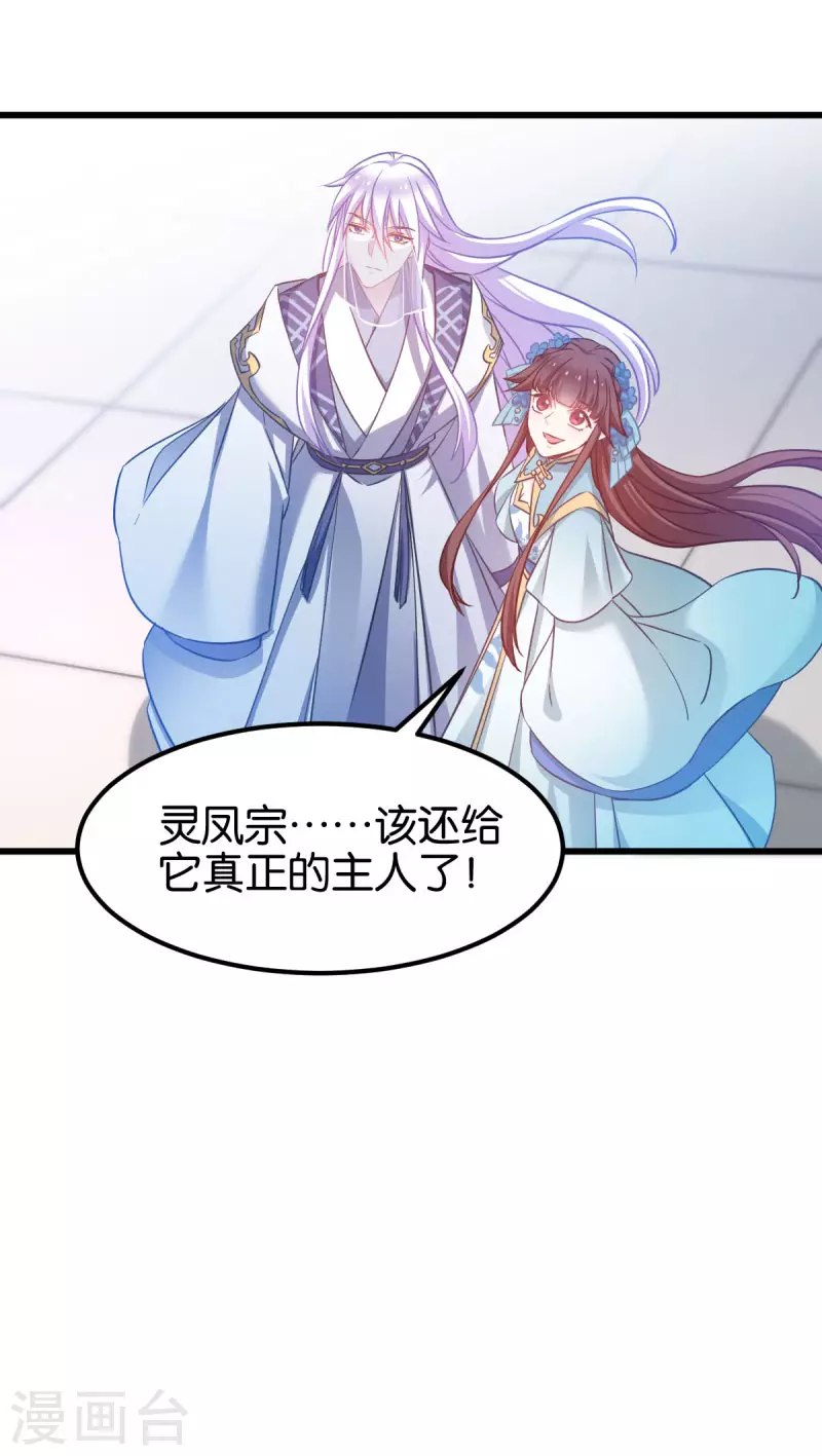 第88话 突如其来的狗粮 第35页