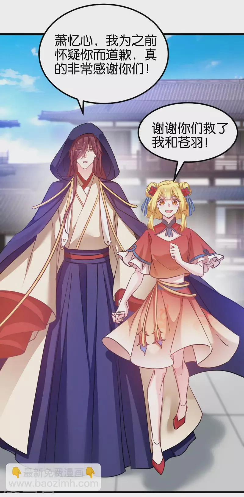 第88话 突如其来的狗粮 第36页