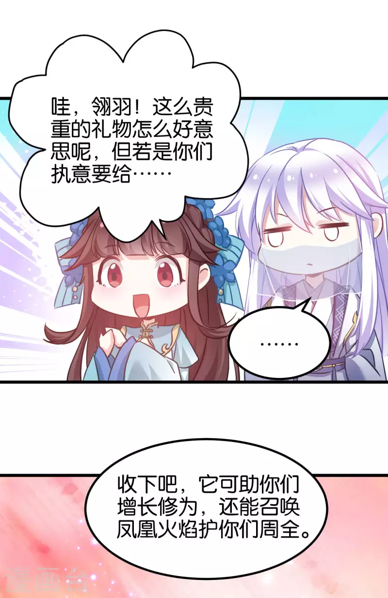 第88话 突如其来的狗粮 第39页