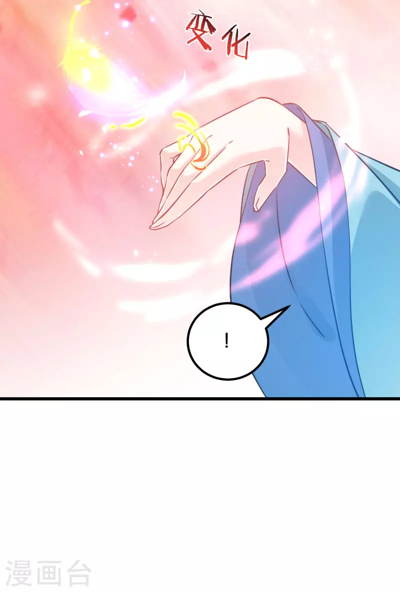 第88话 突如其来的狗粮 第40页