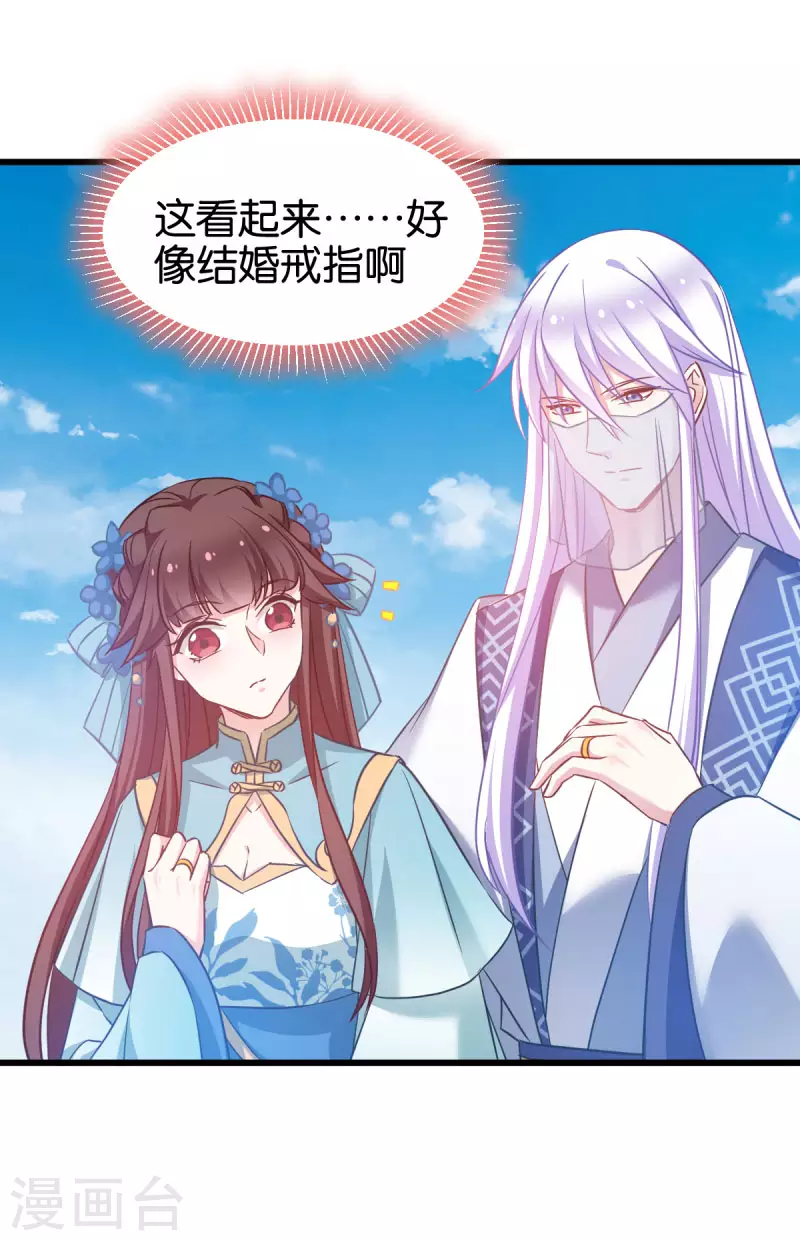 第88话 突如其来的狗粮 第41页