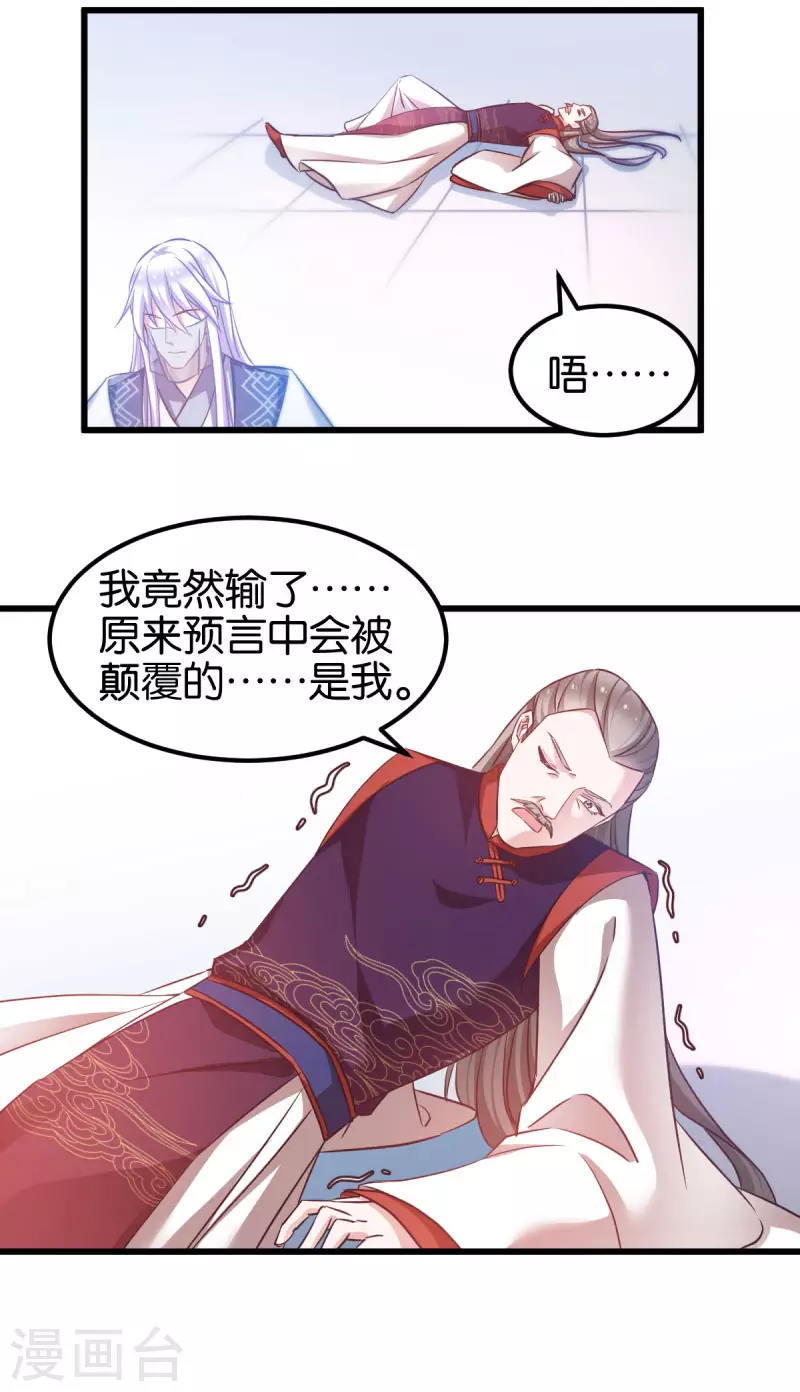 第88话 突如其来的狗粮 第42页