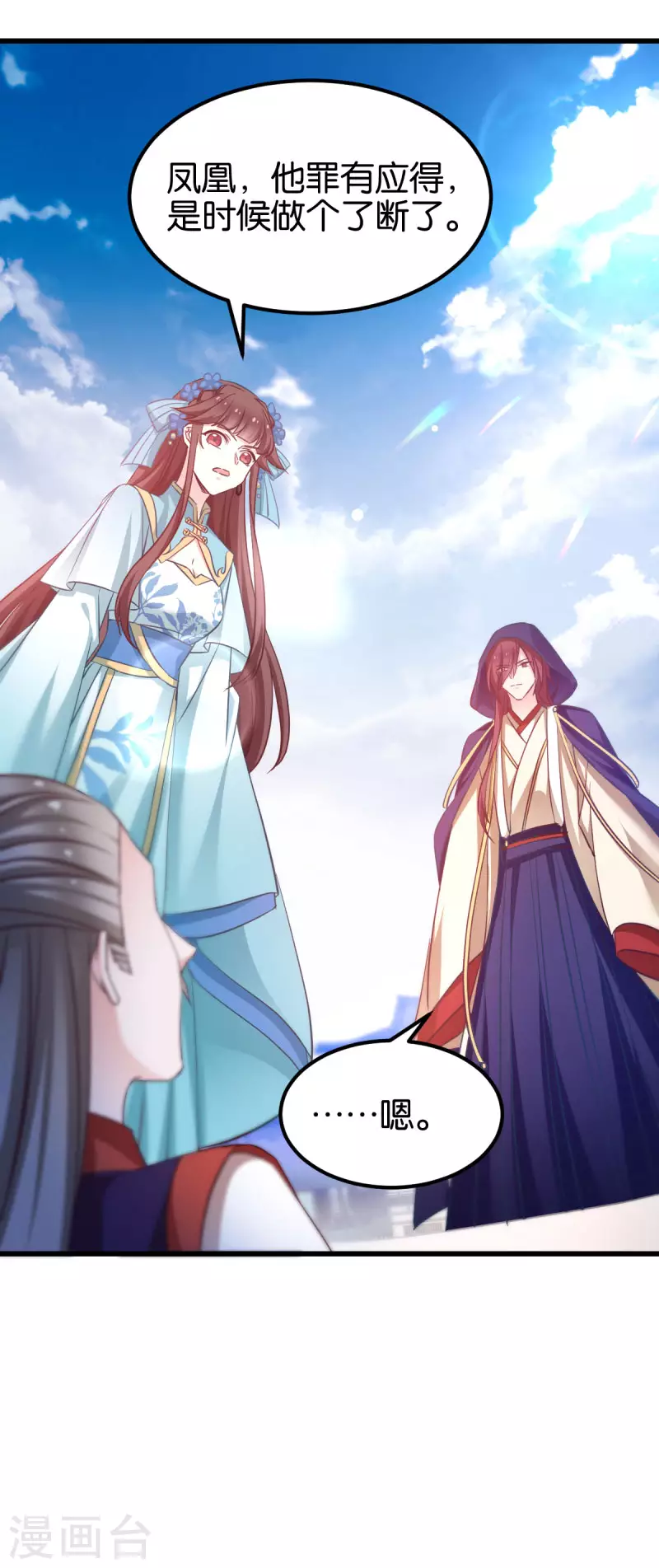 第88话 突如其来的狗粮 第43页