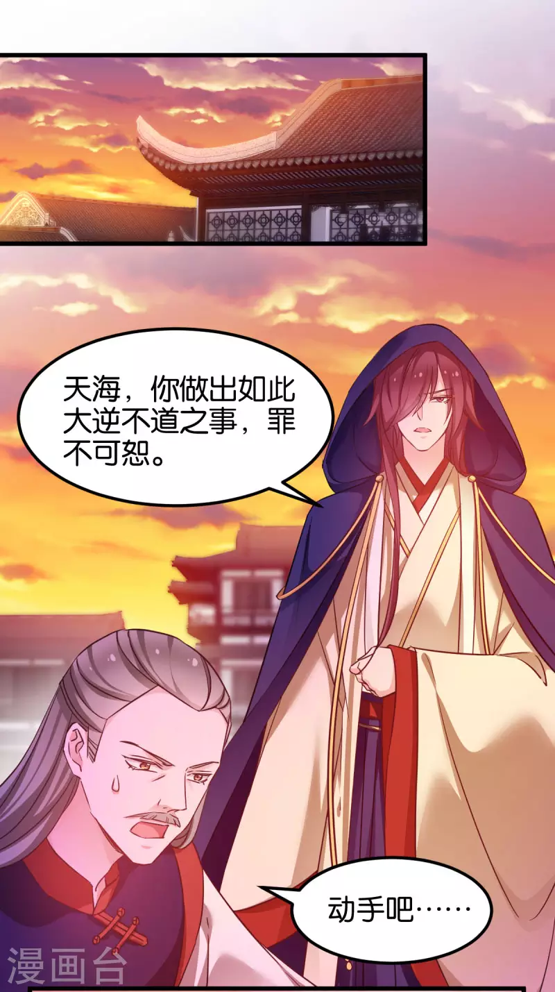 第89话 狡猾的娘子 第2页